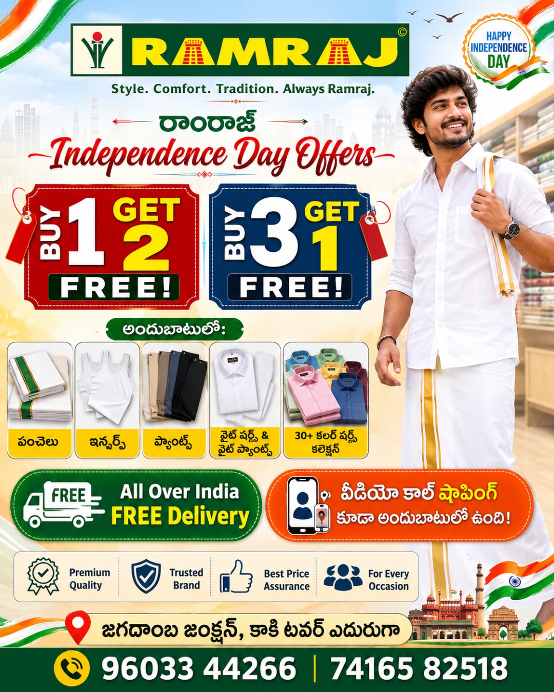 ramraj independence day ad